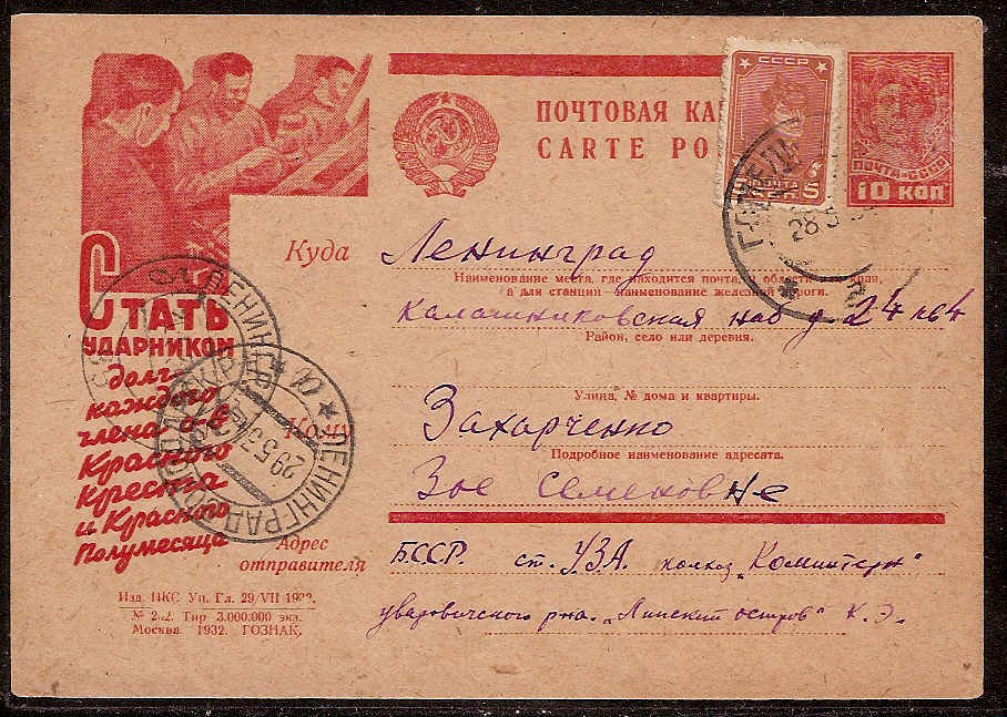 Postal Stationery - Soviet Union POSTCARDS Scott 4302 Michel P131-202 